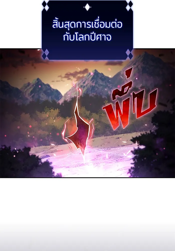 ผู้เล่นหน้าใหม่เลเวลแมกซ์ ตอนที่ 147 โลกของเหล่าเพลเยอร์ (1) รูปที่ 58