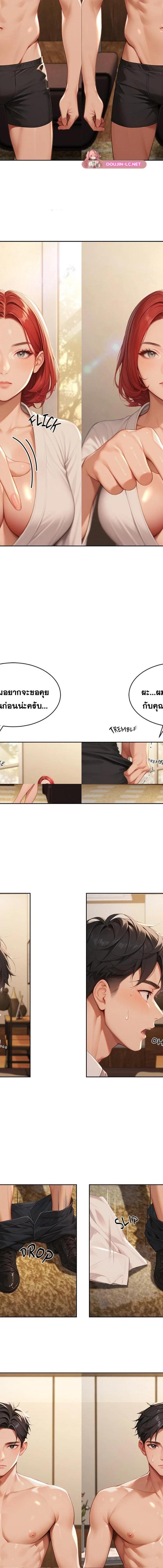 Master of the Spotlight ตอนที่ 6 13