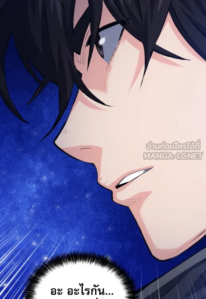 ดรูอิดแห่งสถานีโซล ตอนที่ 177 รูปที่ 9