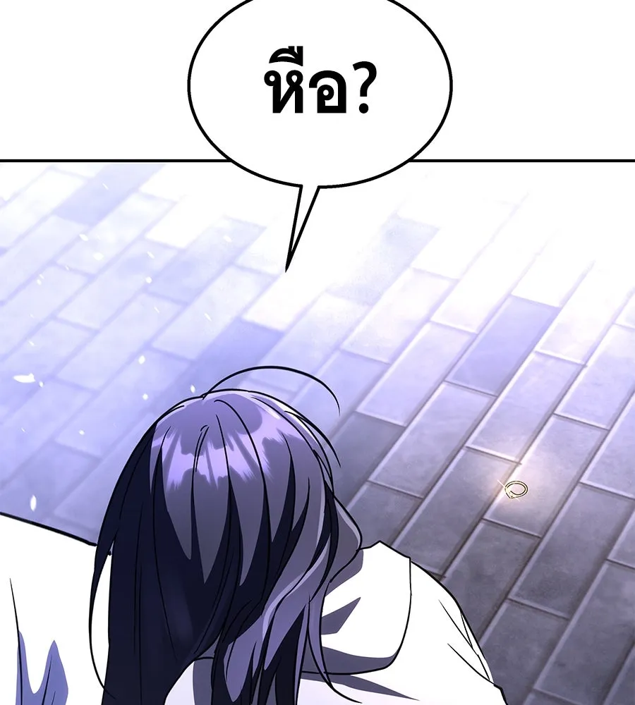 ถึกทนแทงก์แรงก์ C ตอนที่ 26 รูปที่ 20