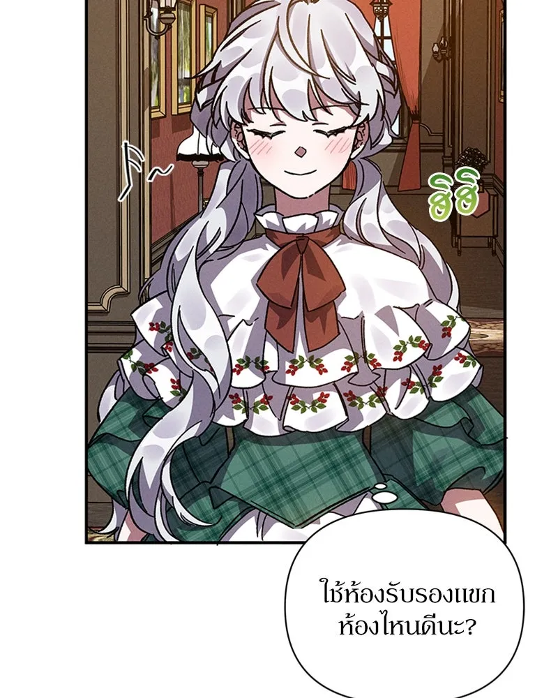 โอ้ ศัตรูที่รัก ตอนที่ 13 รูปที่ 140