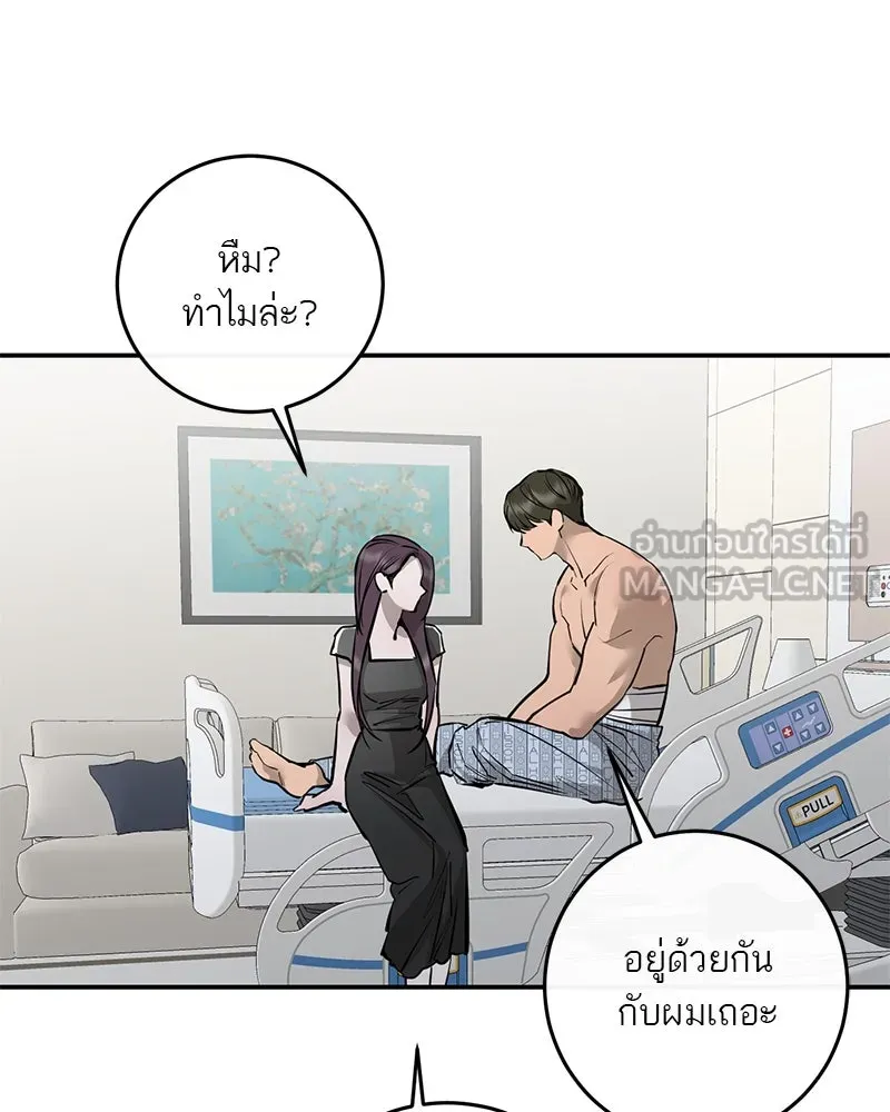 ตำนานเทพธิดาตกสวรรค์ ตอนที่ 93 รูปที่ 6