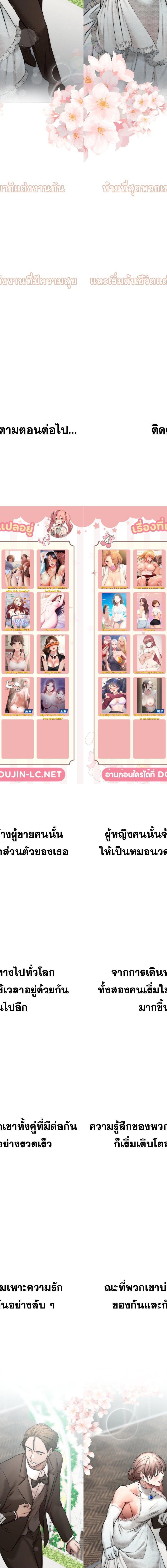 Deviance Diary Shorts ตอนที่ 7 16