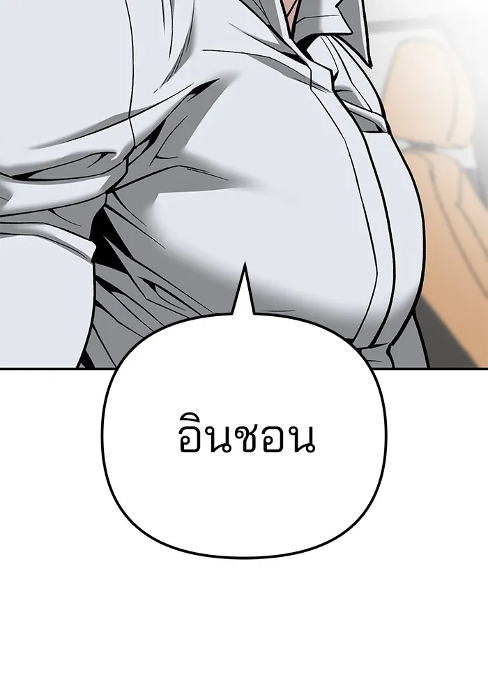 เลวฟาดเลว ตอนที่ 110 (จบซีซัน 2) รูปที่ 214