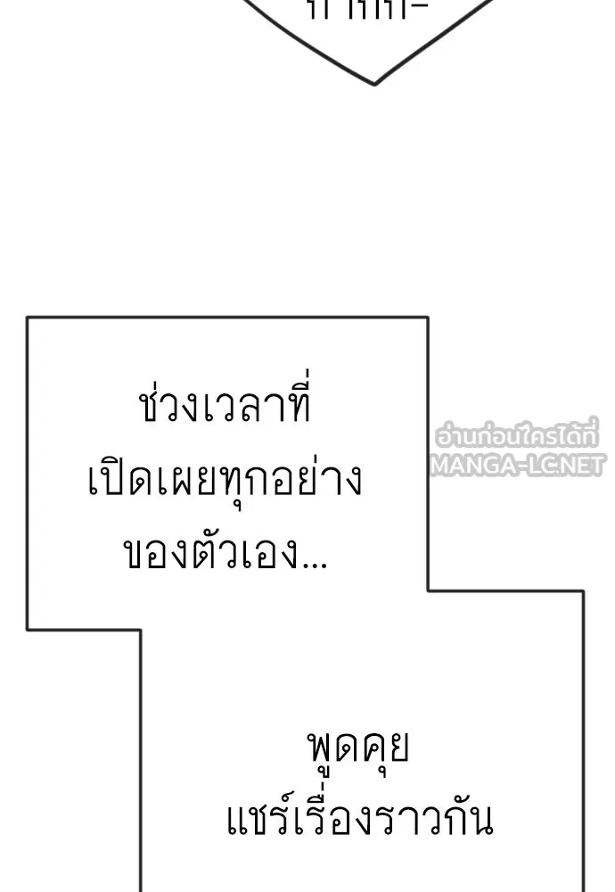 ยุคแห่งยอดมนุษย์ ตอนที่ 119 รูปที่ 156