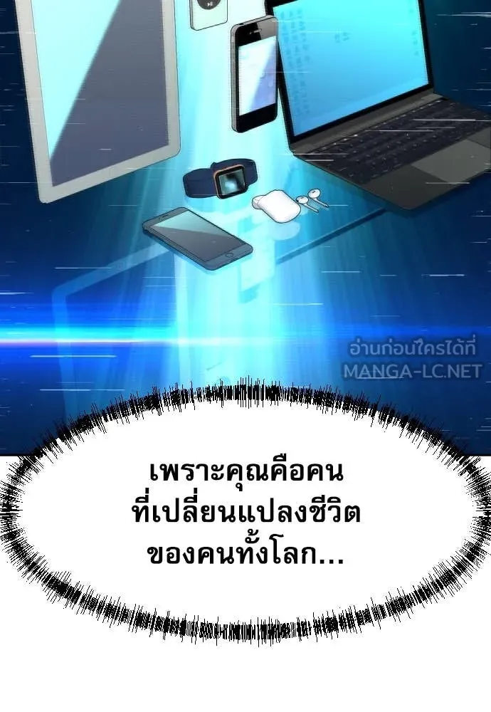 หลานอัจฉริยะ ตอนที่ 41 รูปที่ 26