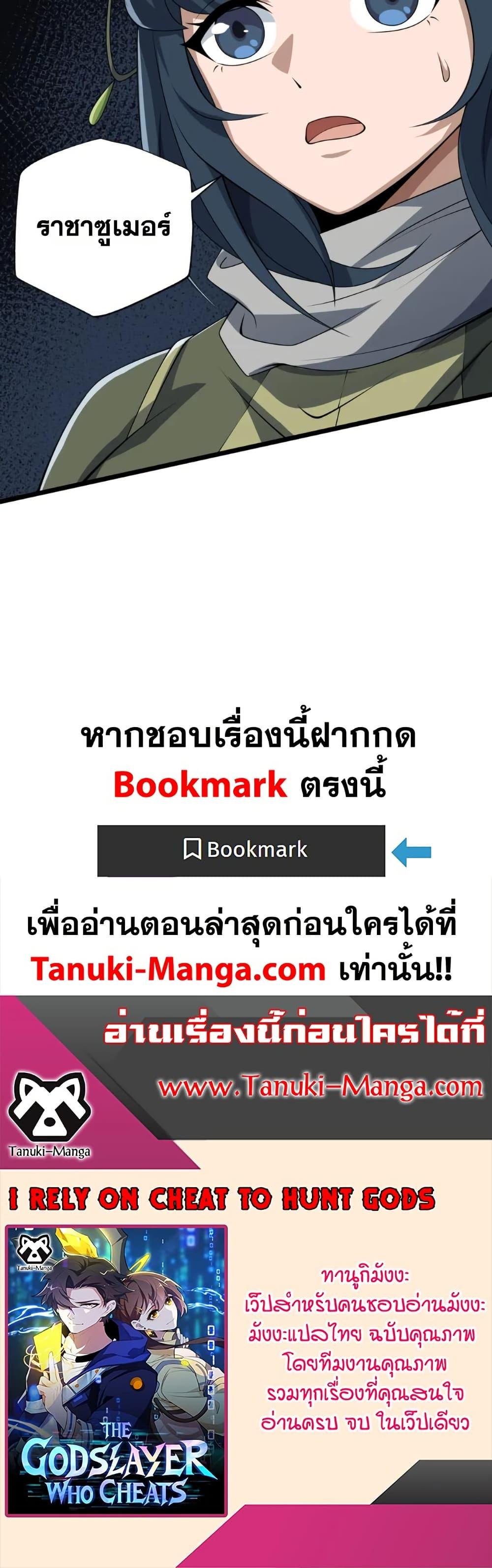 Manga-lc-com อ่านมังงะ อ่านการ์ตูน ออนไลน์ ฟรี I Rely On Cheat To Hunt Gods ตอนที่ 1 2 3 4 5 6 7 8 9 10 11 12 13 14 ฟรี ไม่มีโฆษณา Manga-lc - อ่าน มังงะ อ่าน การ์ตูน ออนไลน์ อ่านมังงะ ฟรี