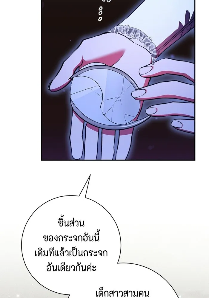 ขอวิธีส่งสามีลงนรก ตอนที่ 56 รูปที่ 70