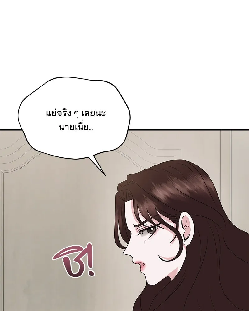 สามีที่ไม่ได้ขอ ตอนที่ 52 รูปที่ 79