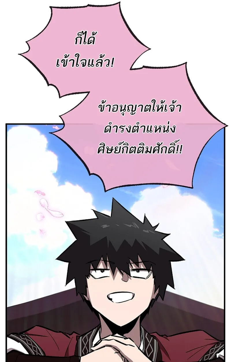 Childhood Friend of the Zenith สหายว_ยเยาว_ของข_าแข_งแกร_งท_ส_ดในใต_หล_า ตอนที่ ตอนที่ 68 รูปที่ 73