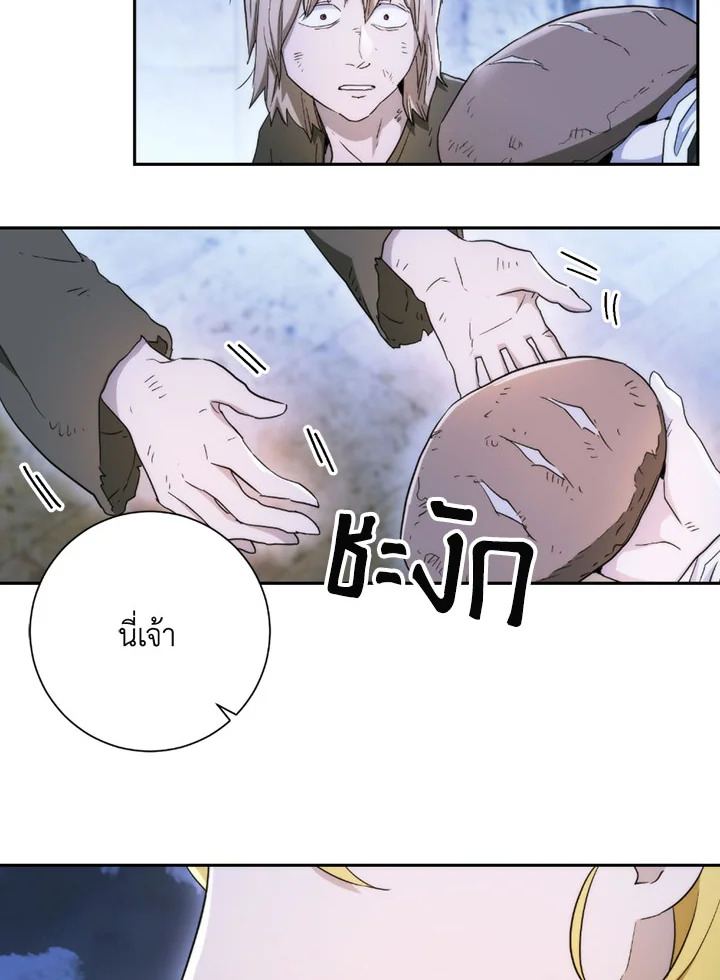 พลทหารโครงกระดูกผู้ม ตอนที่ 106 รูปที่ 72