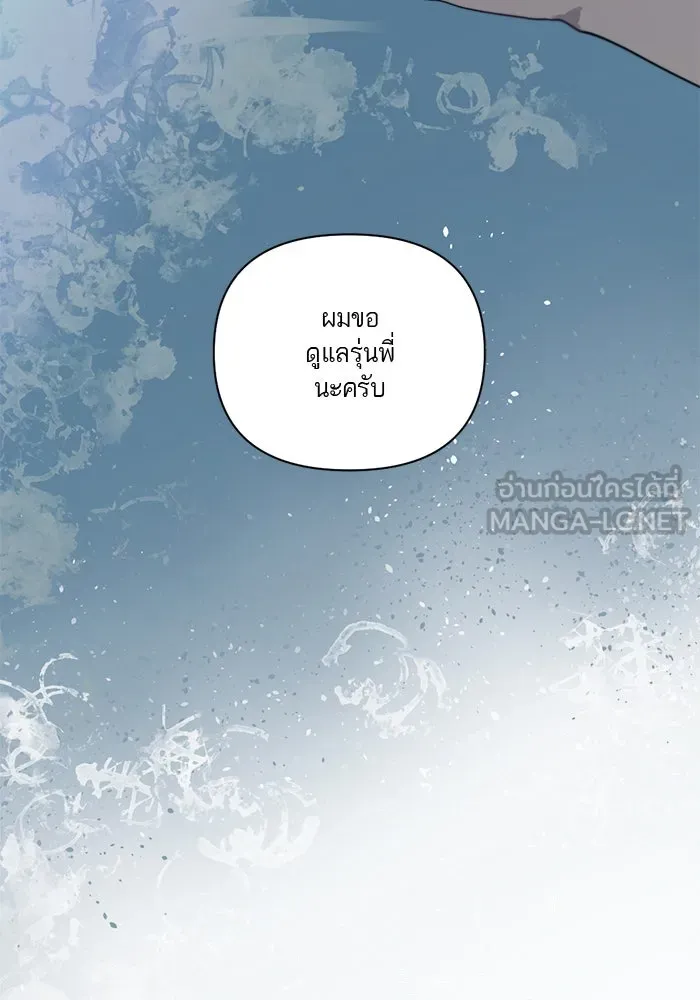 เปย์นี้เพื่อนาย My Sugar Baby ตอนที่ 8 ติดต่อกันหกวันในหนึ่งสัปดาห์ รูปที่ 96