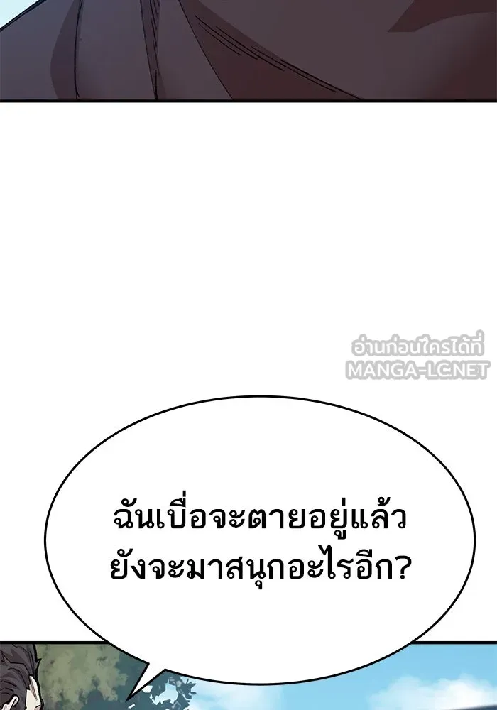 ยอดคนเลเวลทะลุ ตอนที่ 5 ดูให้แน่ใจ รูปที่ 159
