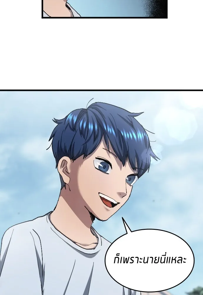 นักเตะแข้งสวรรค์ ตอนที่ 5 รูปที่ 26