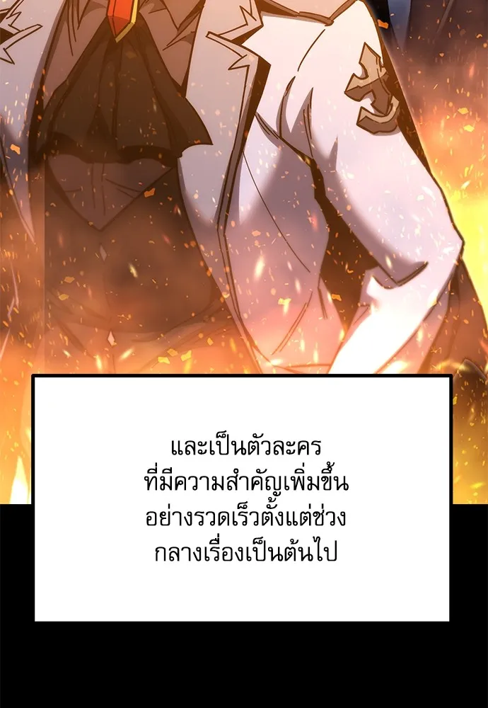 ชำแหละอะคาเดมีด้วยมีดแล่ปลา ตอนที่ 23 เตรียมพร้อม (3) รูปที่ 50