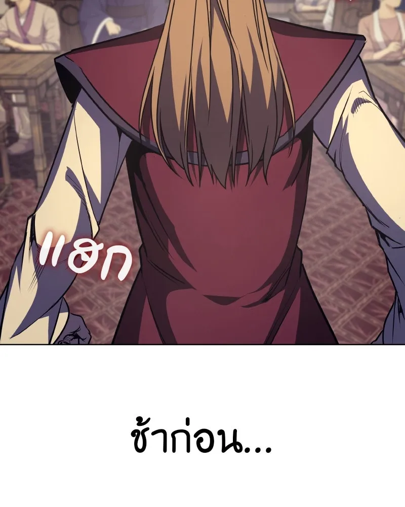 เกิดอีกทีเป็นว่าที่ประมุขลัทธิมาร ตอนที่ 112 รูปที่ 67