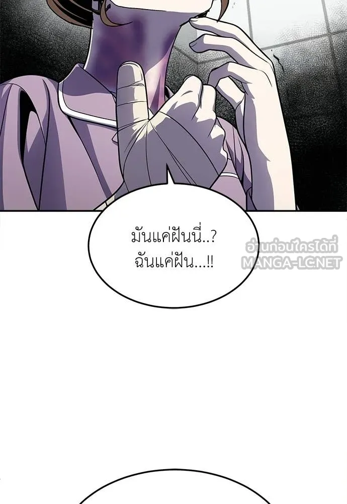 สนามเด็กล่า ตอนที่ 69 รูปที่ 184