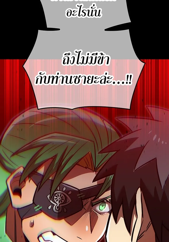 เพลเยอร์เลือดเทวะ ตอนที่ 57 หายนะครั้งที่ 2 ④ รูปที่ 119