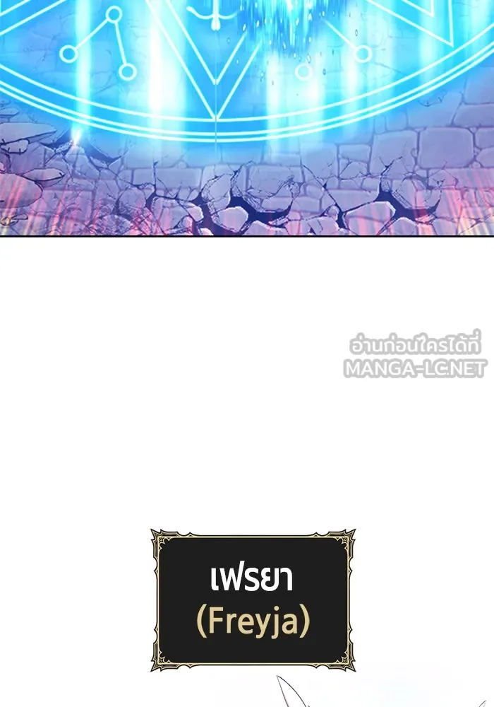 +99 ท่อนไม้พร้อมบวก ตอนที่ 59 ดิเมนชันอีตเตอร์ (7) รูปที่ 315