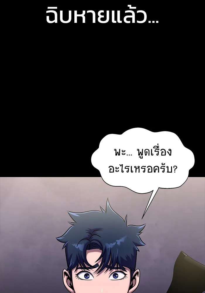 เพลเยอร์นักกินเหล็ก ตอนที่ 13 รูปที่ 11