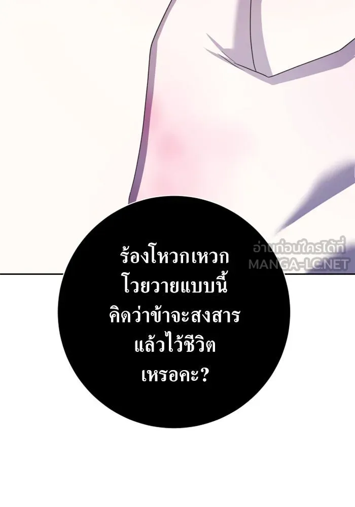 ชิงชีวิตพลิกลิขิตชะตา ตอนที่ 156. pillow talk รูปที่ 123