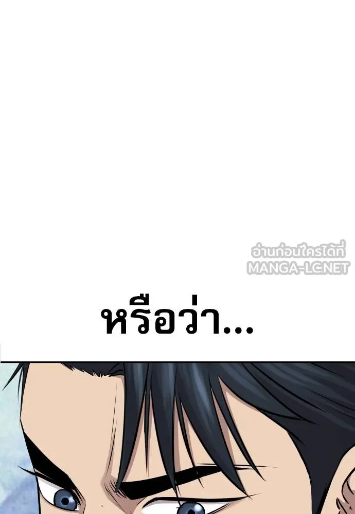 หลานอัจฉริยะ ตอนที่ 20 รูปที่ 61