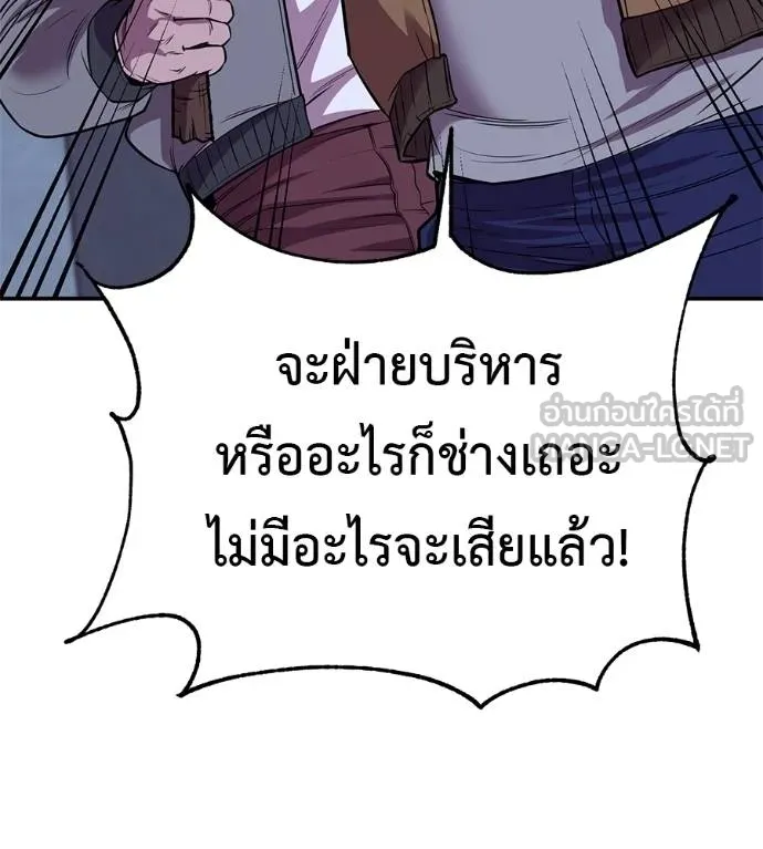 เรียกฉันว่าพระเจ้า ตอนที่ 32 รูปที่ 29