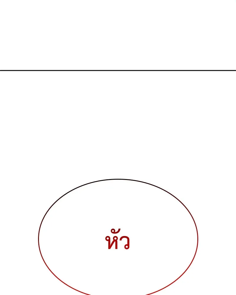 เกิดอีกทีเป็นว่าที่ประมุขลัทธิมาร ตอนที่ 89 รูปที่ 200