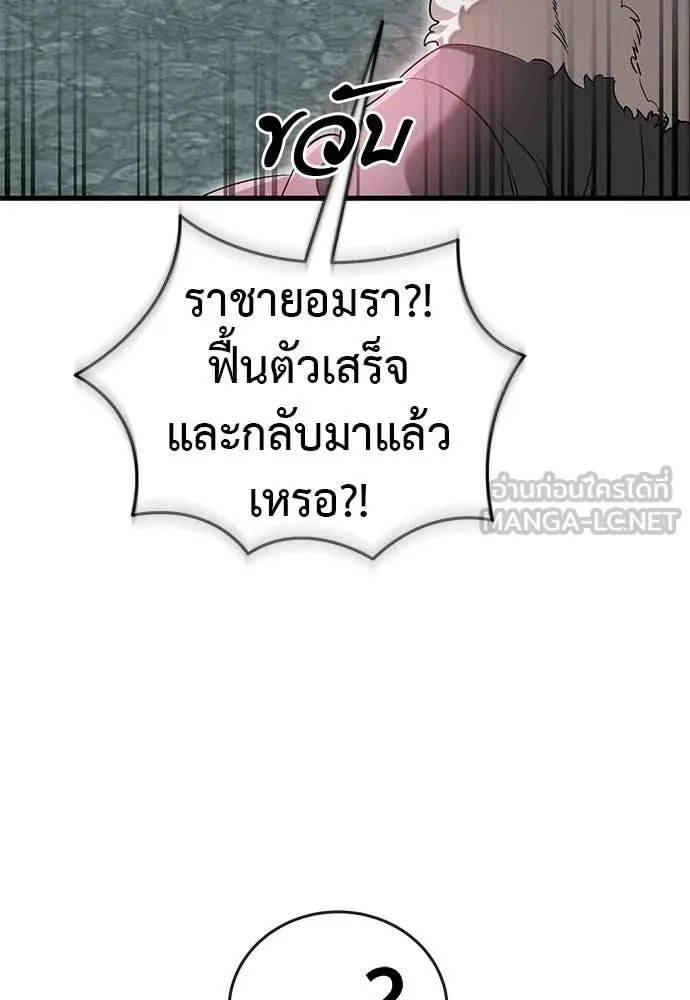 ยมราชลงทัณฑ์ ตอนที่ 125 รูปที่ 114