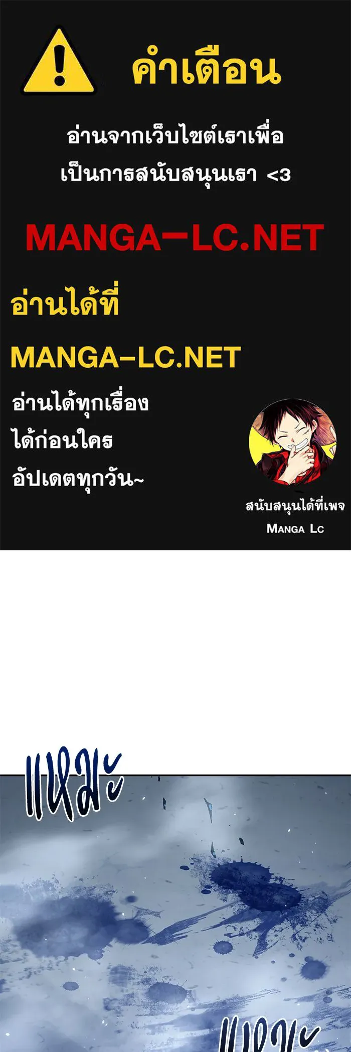 ยอดนักดาบผู้โอบอุ้มดารา ตอนที่ 74 รูปที่ 1