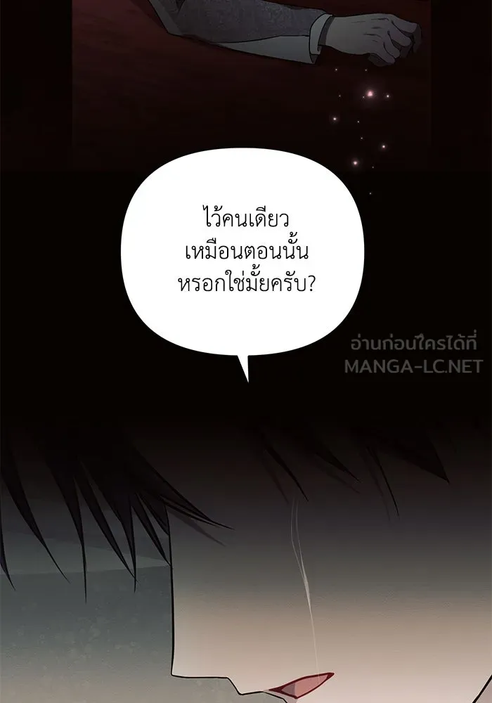 แอชสตาร์ต ตอนที่ 68 รูปที่ 45