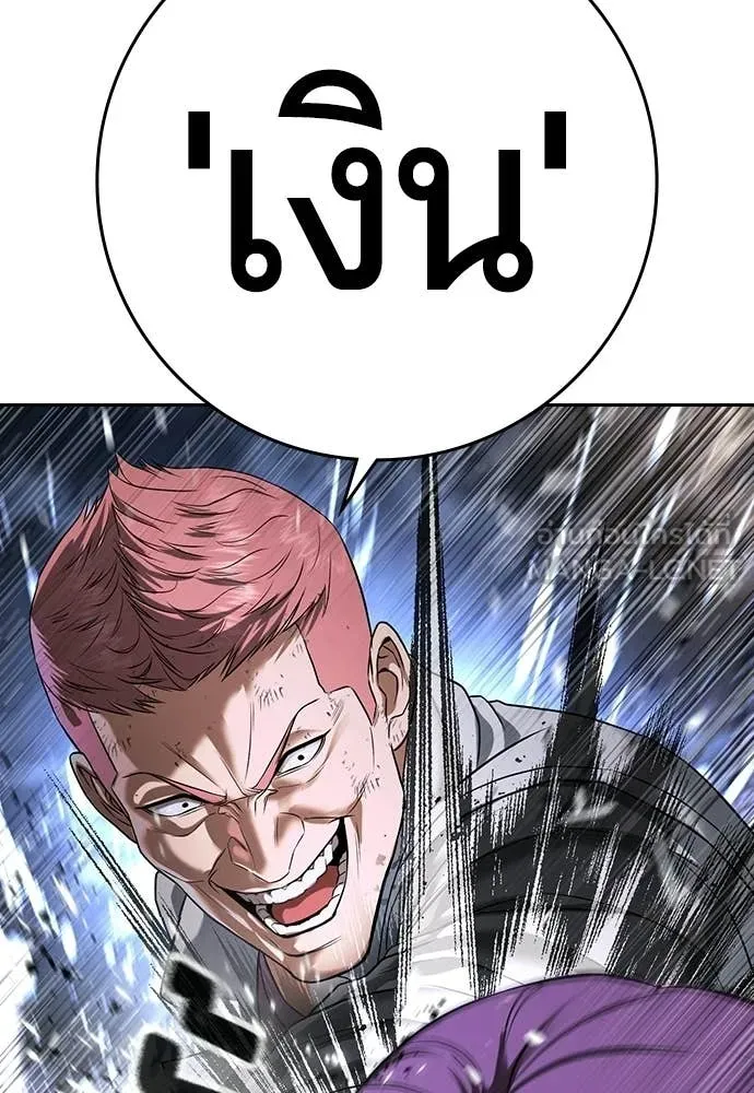 คูเซรา ตอนที่ 68 รูปที่ 15