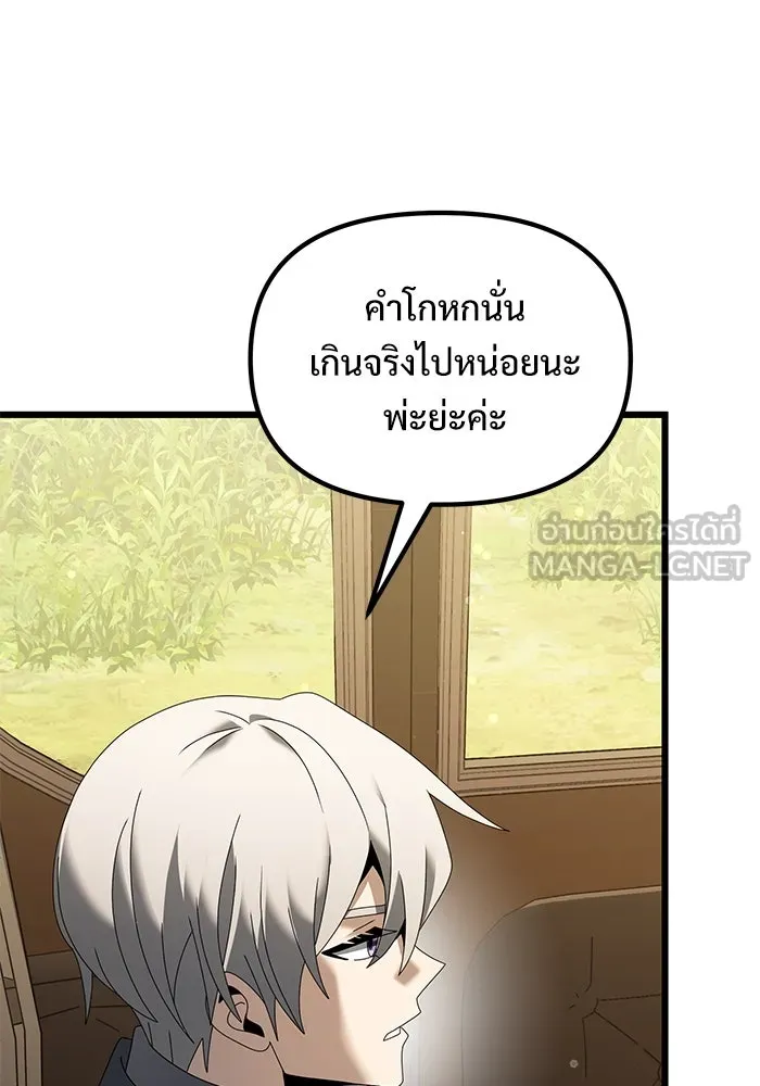 อัศวินดำล่าท้าเวลา ตอนที่ 66 รูปที่ 111