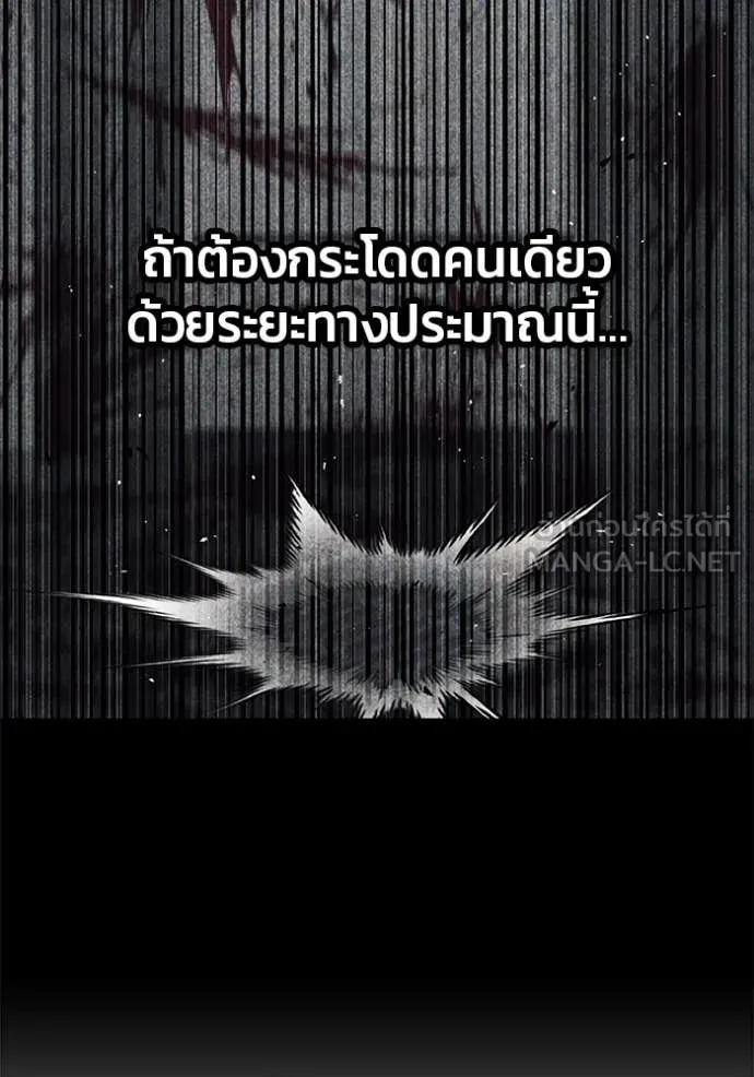 สนิมเชือดเลือดสาด ตอนที่ 49 รูปที่ 167