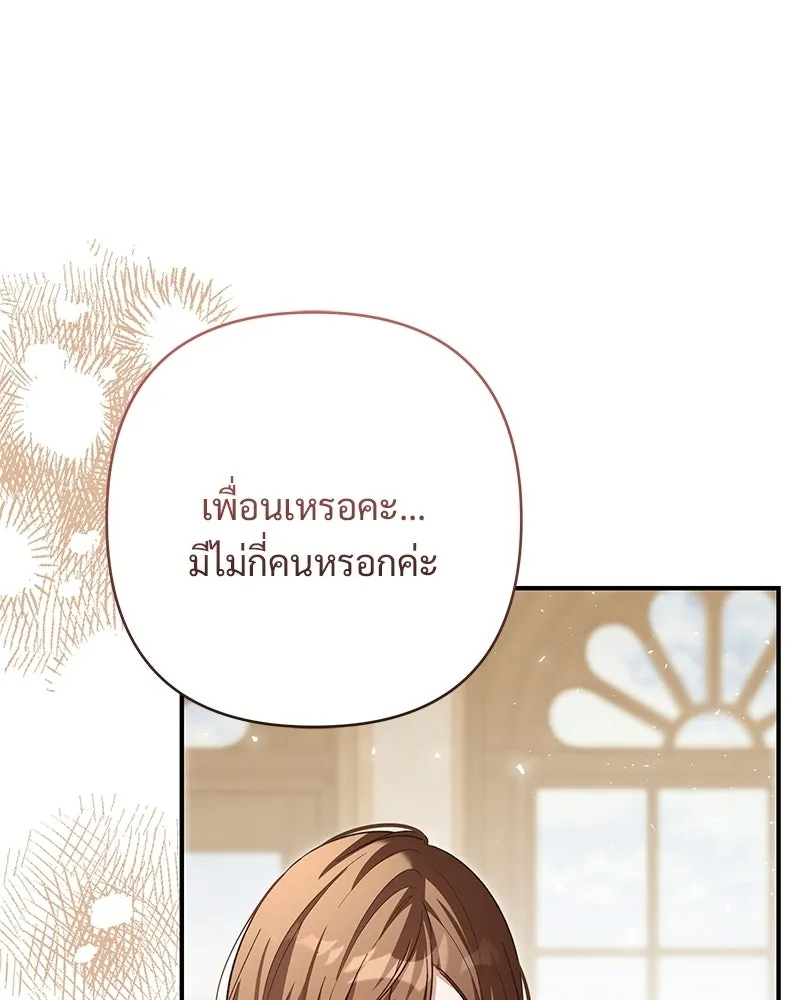 เจ้าสาวแกรนด์ดยุกปีศาจ ตอนที่ 29 รูปที่ 103