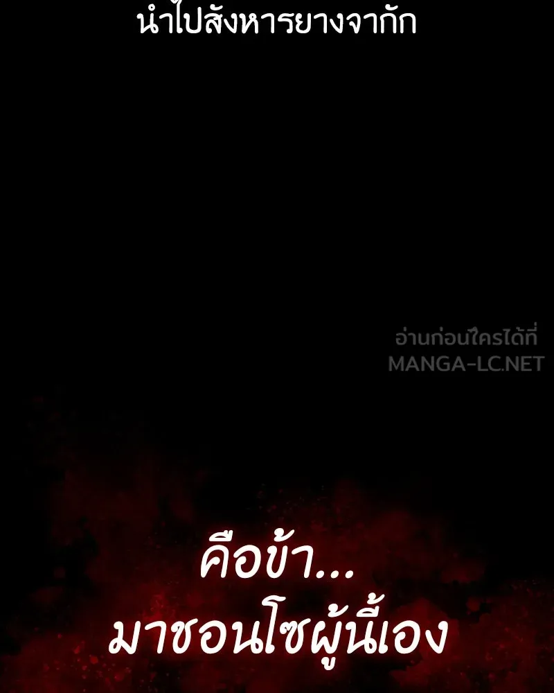 เกิดอีกทีเป็นว่าที่ประมุขลัทธิมาร ตอนที่ 127.5 รูปที่ 222