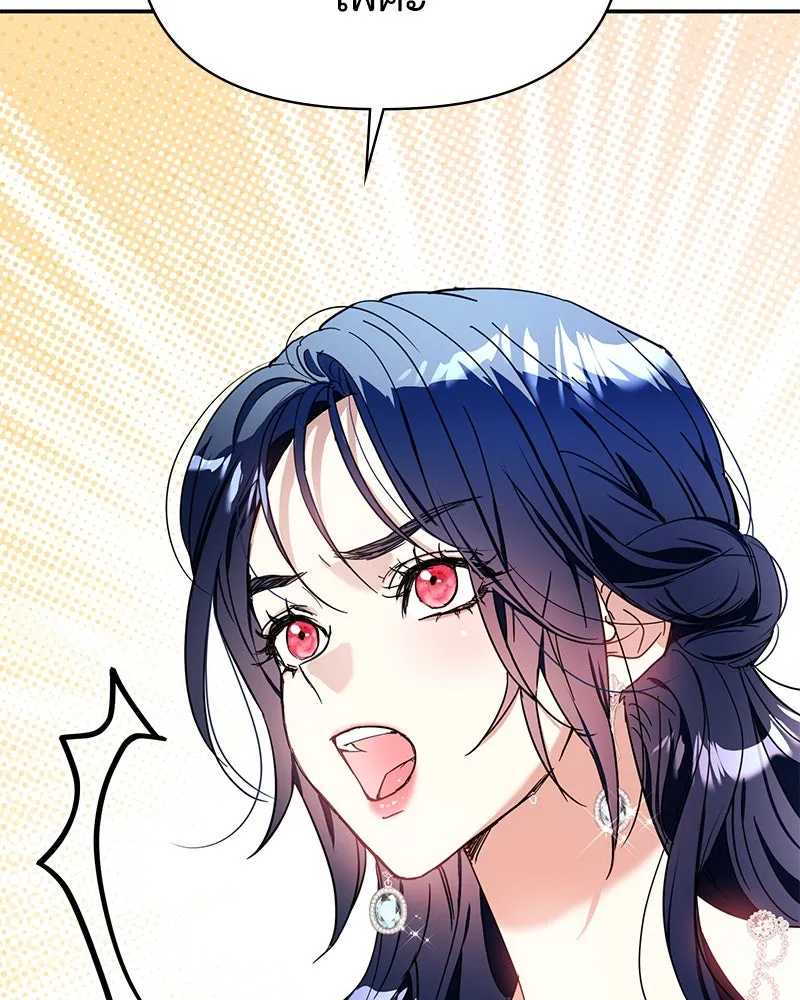 คนรักตายกลายเป็นทรราช ตอนที่ 11 รูปที่ 86