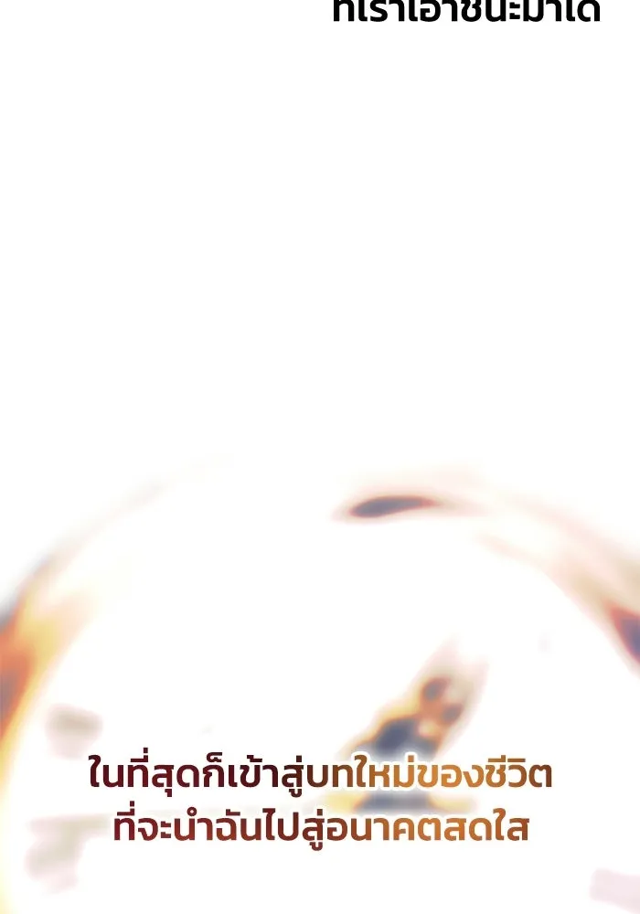 ชีวิตรักฉบับเดจาวู ตอนที่ 93 รูปที่ 80