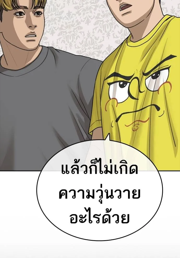 ชีวิตเวรเอ๊ย ตอนที่ 49 รูปที่ 85