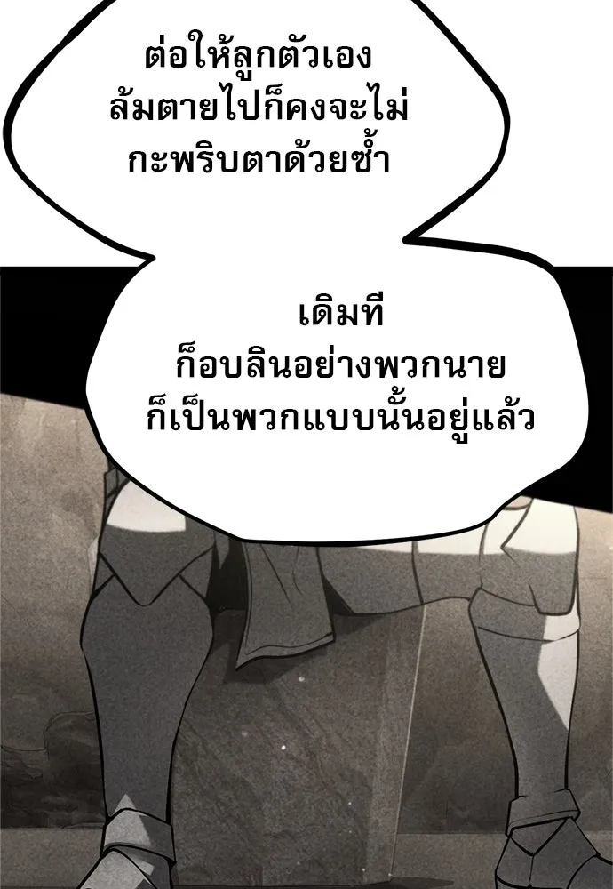 ก็อบลินเลเวล 999 ตอนที่ 14 รูปที่ 50