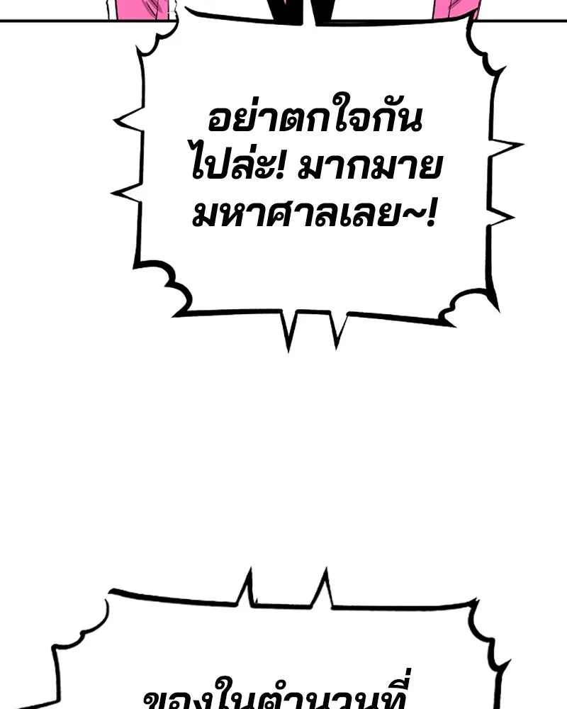 Player ตอนที่ 122 รูปที่ 128