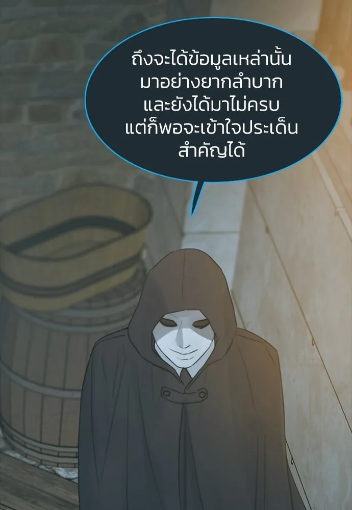 เซเรน่า ตอนที่ 36 รูปที่ 4