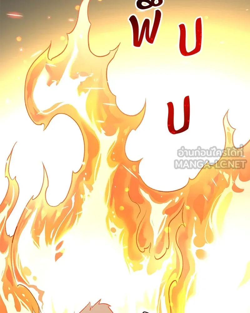 ปลูกผักพิชิตหอคอย ตอนที่ 46 รูปที่ 21