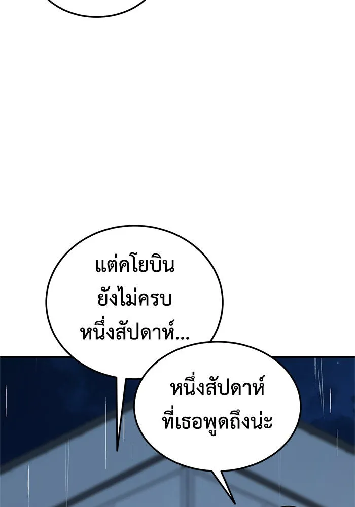 ช่วยเปลี่ยนฉันที ตอนที่ 188. คโยแทฮี 28 รูปที่ 19