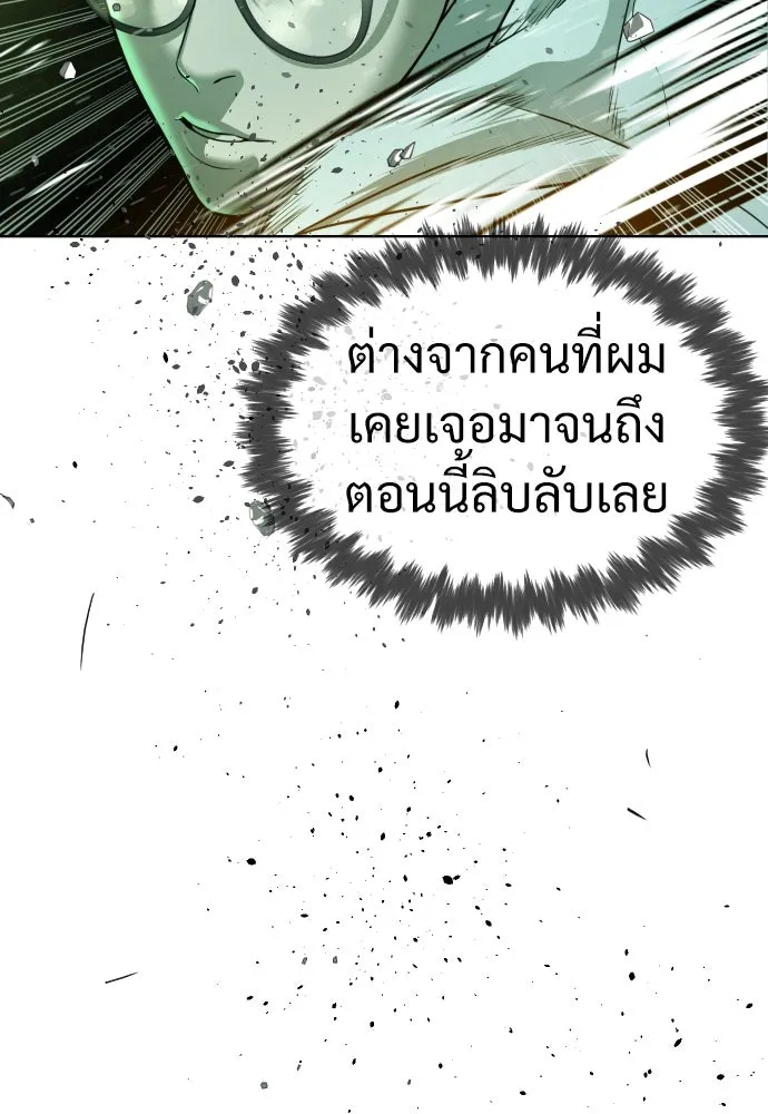 นักฆ่าย้อนวัย ตอนที่ 22 รูปที่ 104