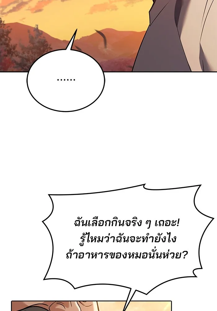 ครัวจอมเวท ตอนที่ 2 รูปที่ 35