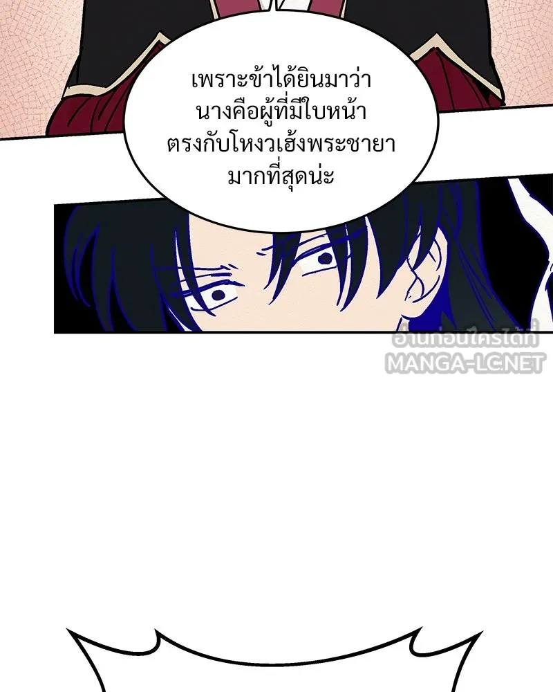 ข้าต้องไม่ใช่พระชายา ตอนที่ 13 รูปที่ 69