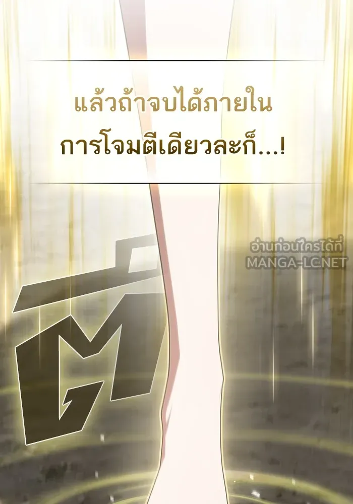 ผู้เล่นขั้นเทพแห่งหอคอยฝึกสอน ตอนที่ 149 รูปที่ 96