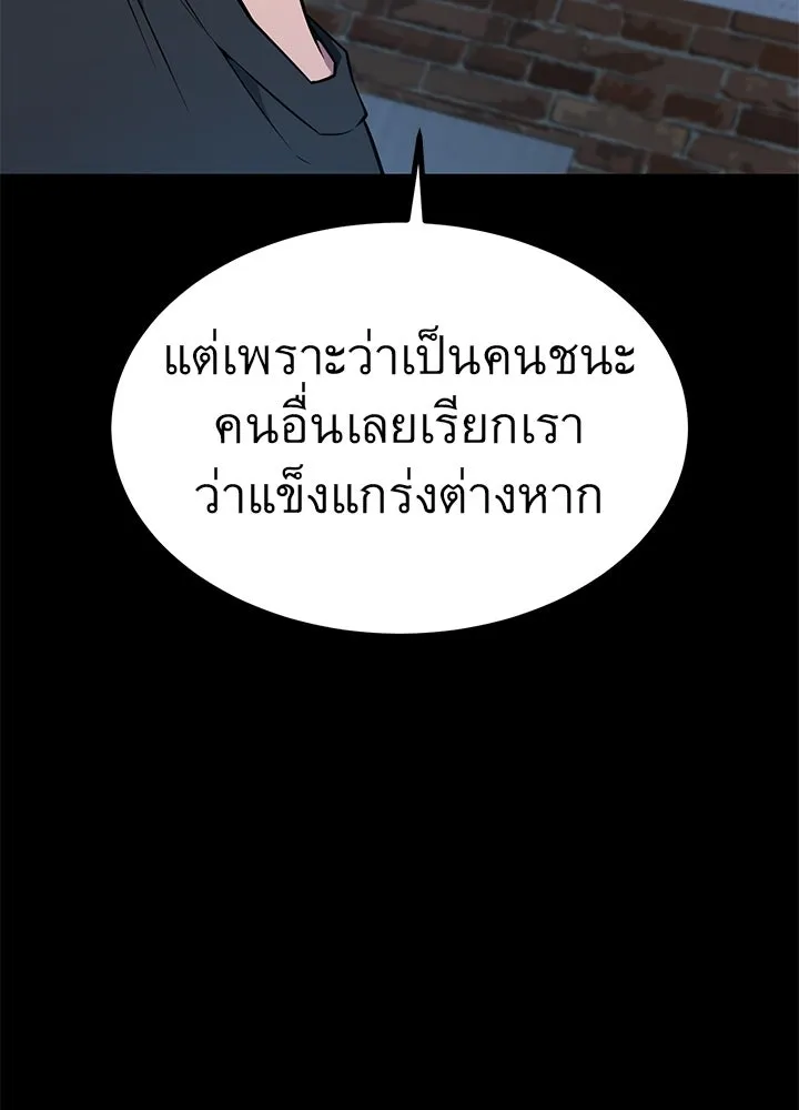 ราชาลานประลอง ตอนที่ 25 รูปที่ 188