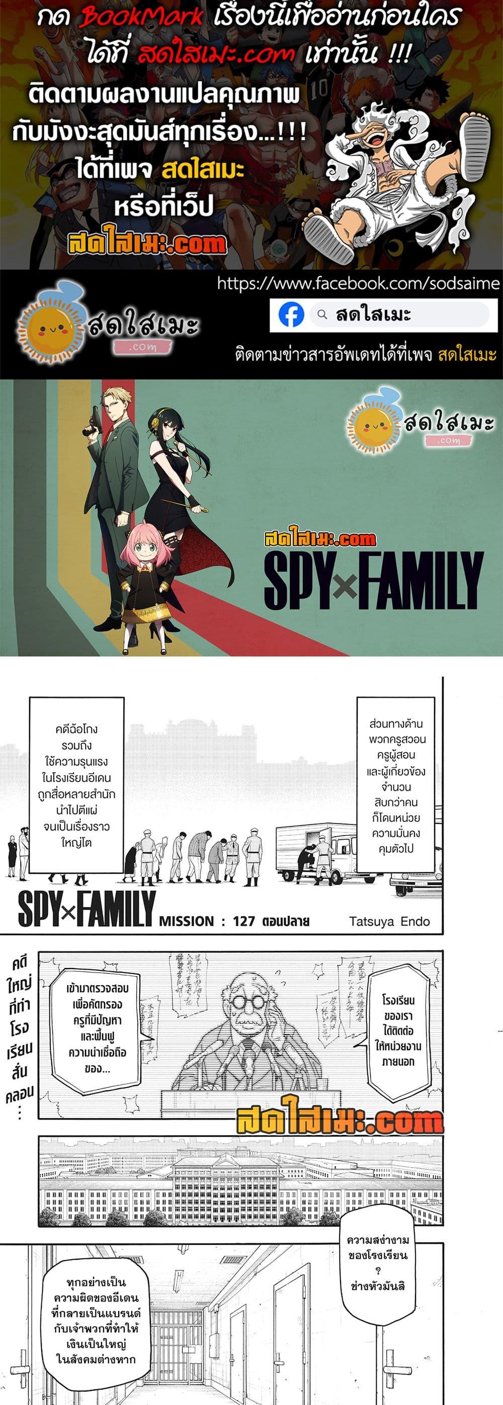 Manga-lc-com อ่านมังงะ อ่านการ์ตูน ออนไลน์ ฟรี Spy X Family ภารกิจลับครอบครัววายป่วง ตอนที่ 1 2 3 4 5 6 7 8 9 10 11 12 13 14 ฟรี ไม่มีโฆษณา Manga-lc - อ่าน มังงะ อ่าน การ์ตูน ออนไลน์ อ่านมังงะ ฟรี